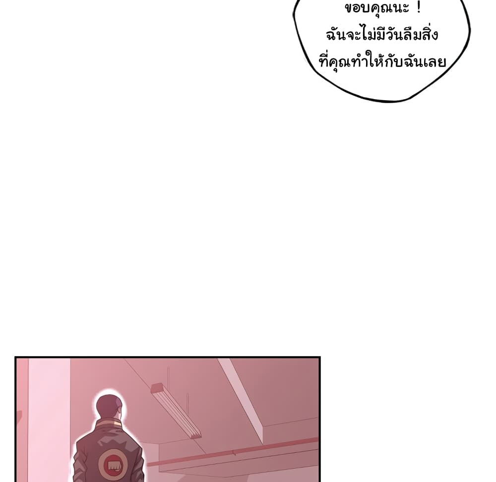 SuperNova page 38
