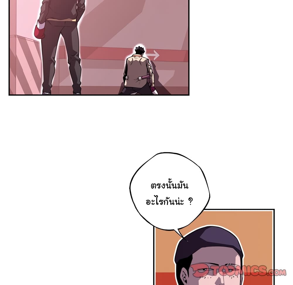 SuperNova page 39