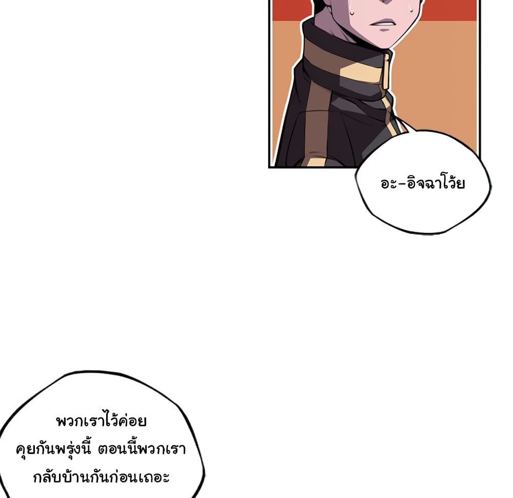 SuperNova page 40