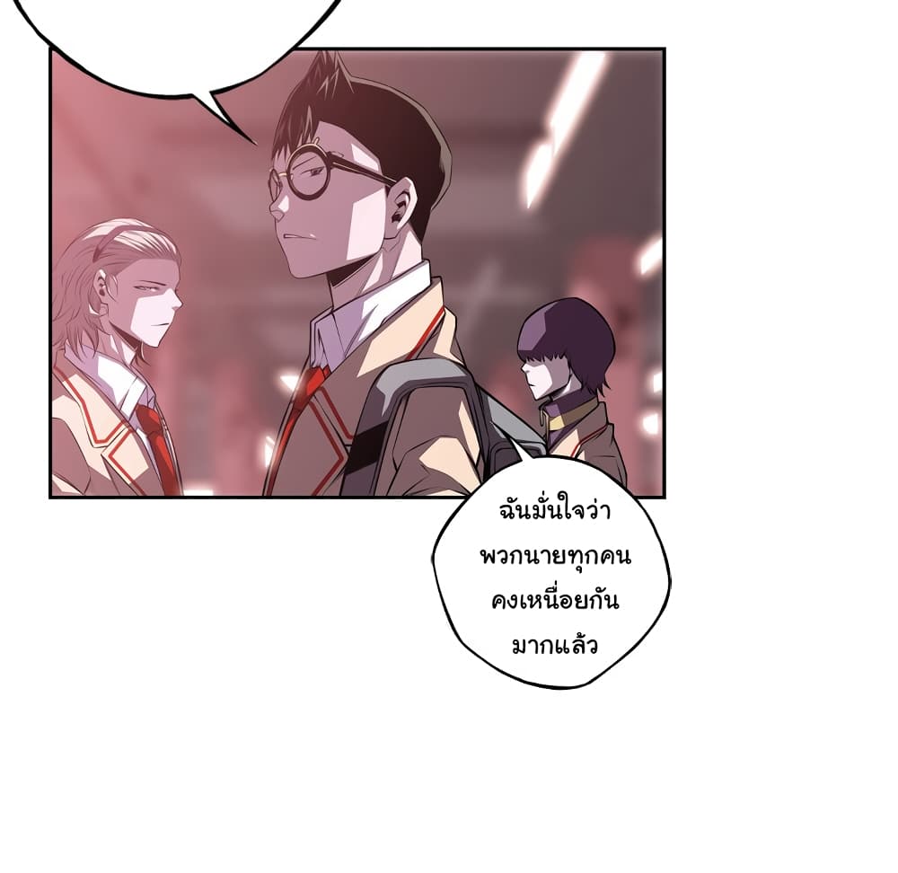 SuperNova page 41