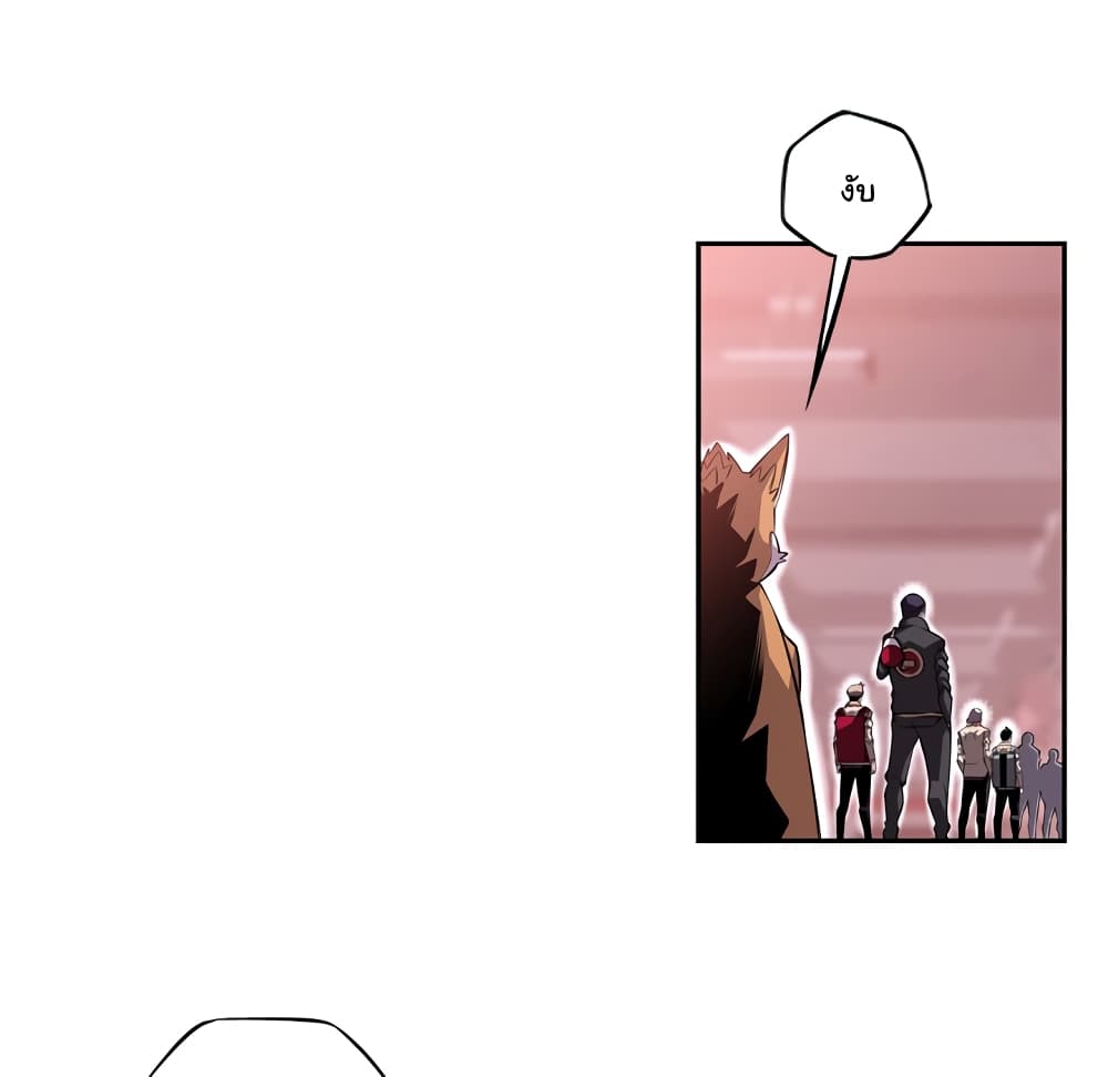 SuperNova page 42