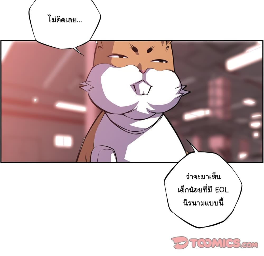 SuperNova page 43