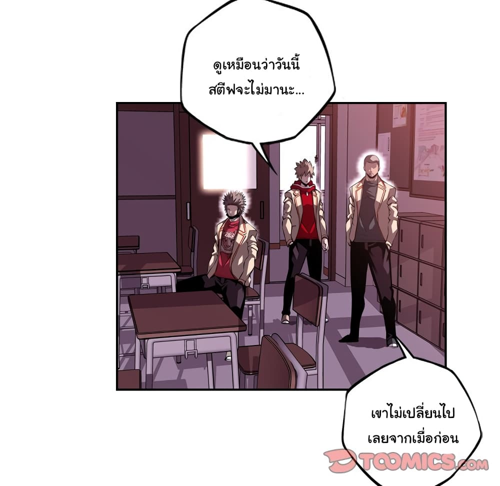 SuperNova page 51