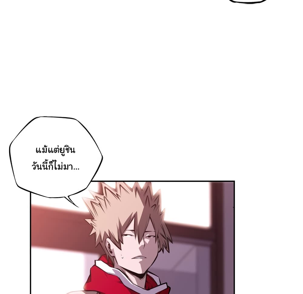 SuperNova page 52