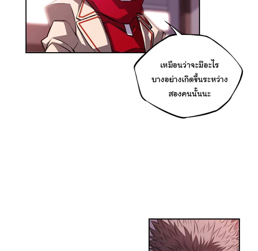SuperNova page 53