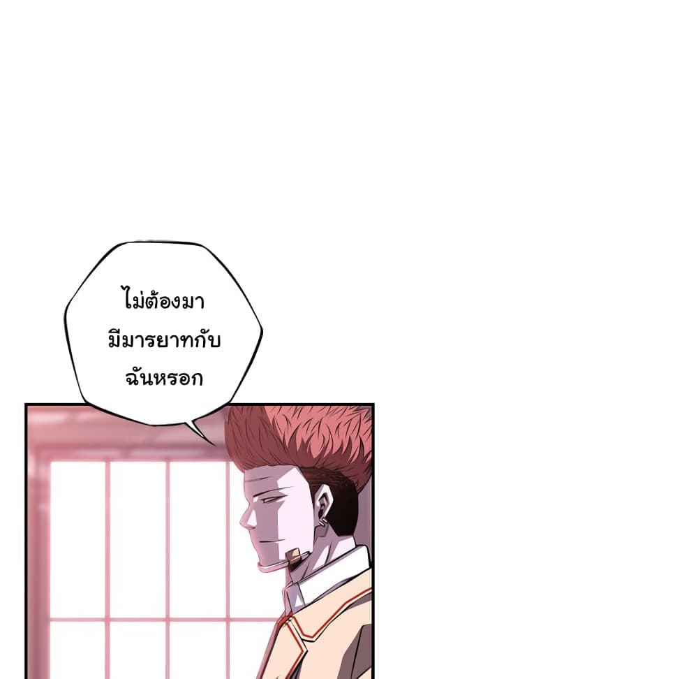 SuperNova page 57