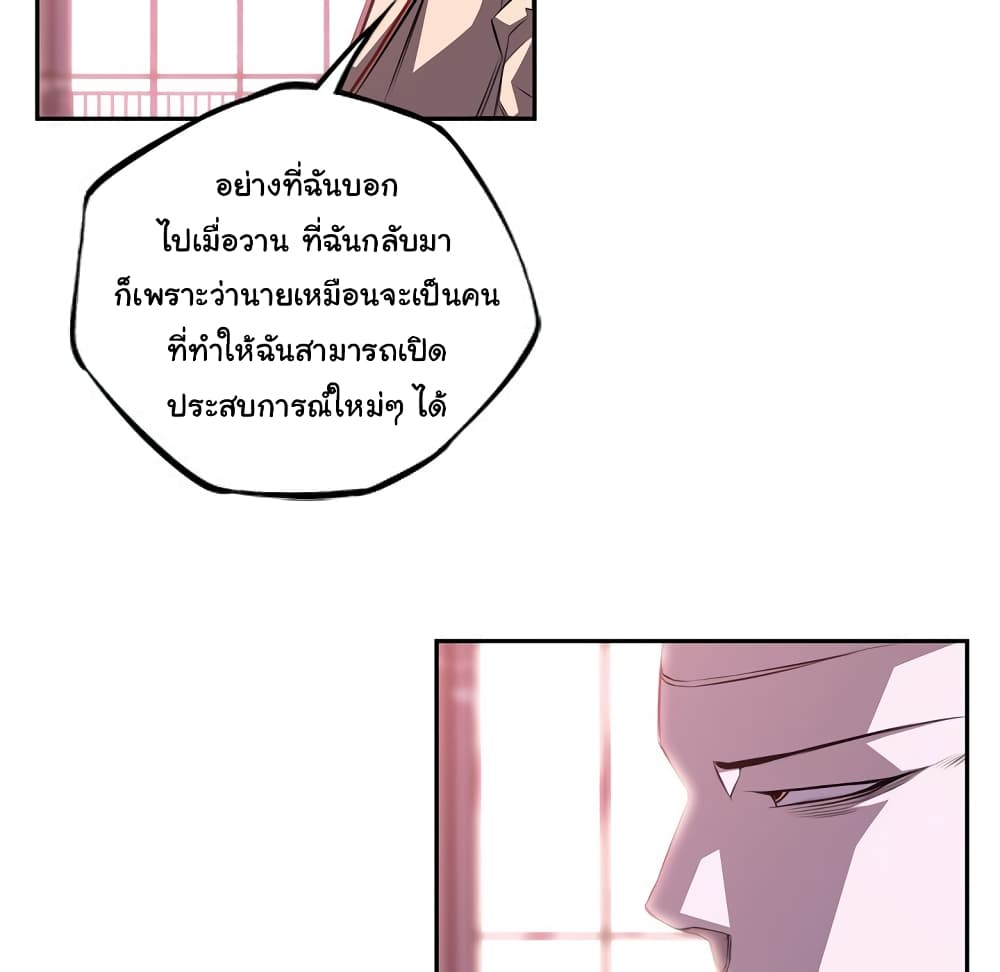 SuperNova page 58