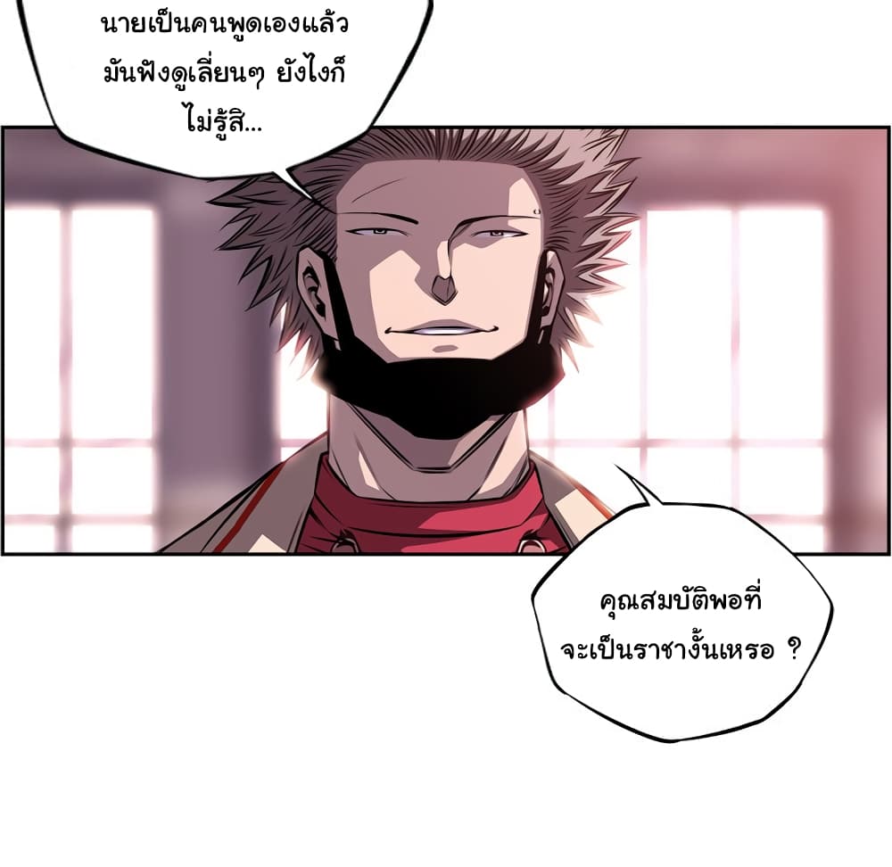 SuperNova page 60