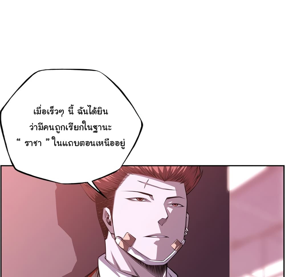 SuperNova page 61