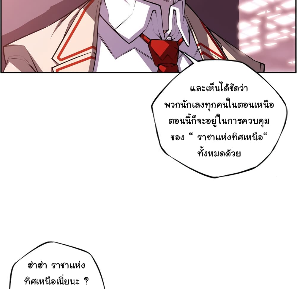 SuperNova page 62