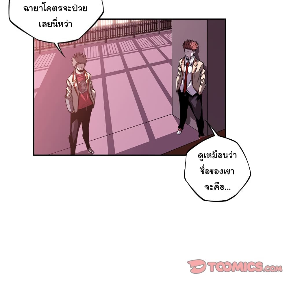 SuperNova page 63