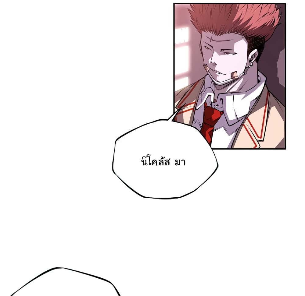 SuperNova page 64