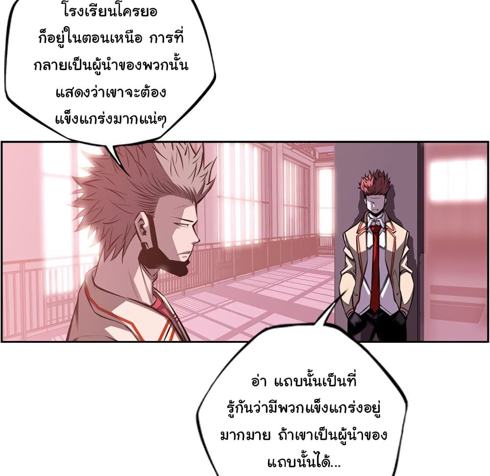 SuperNova page 65