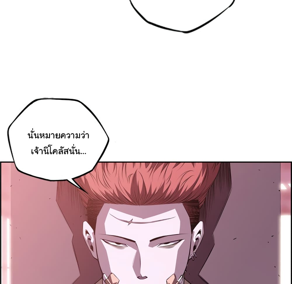 SuperNova page 66