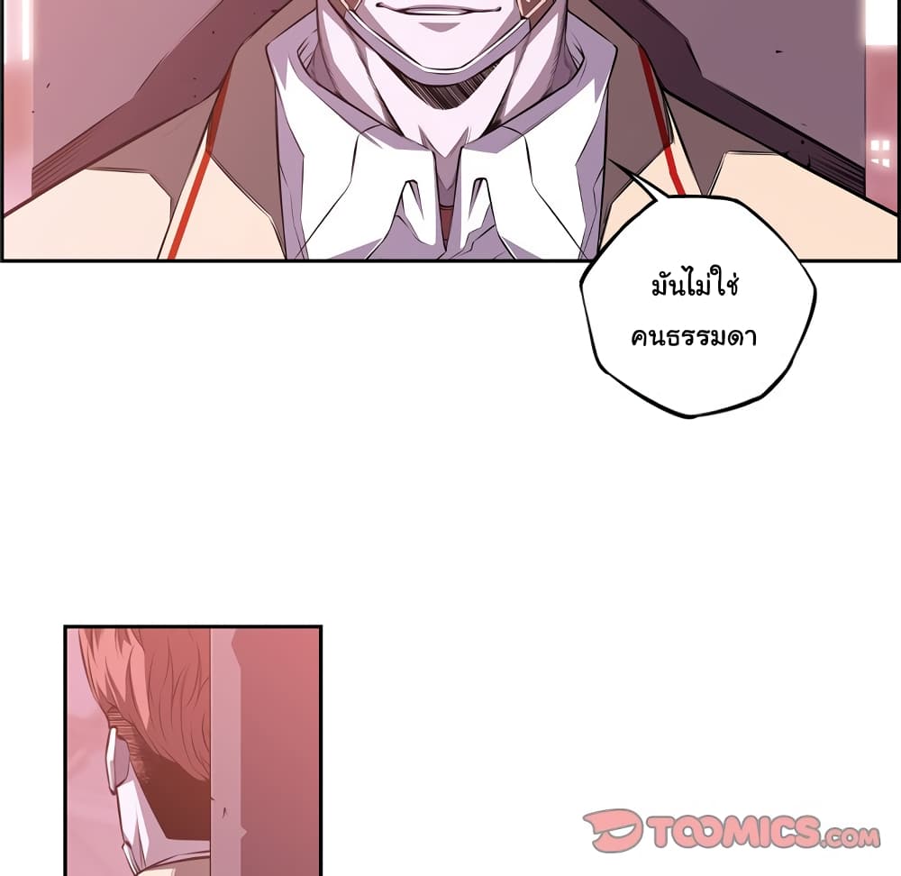 SuperNova page 67