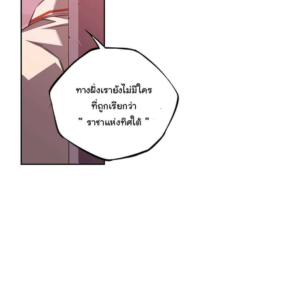 SuperNova page 68