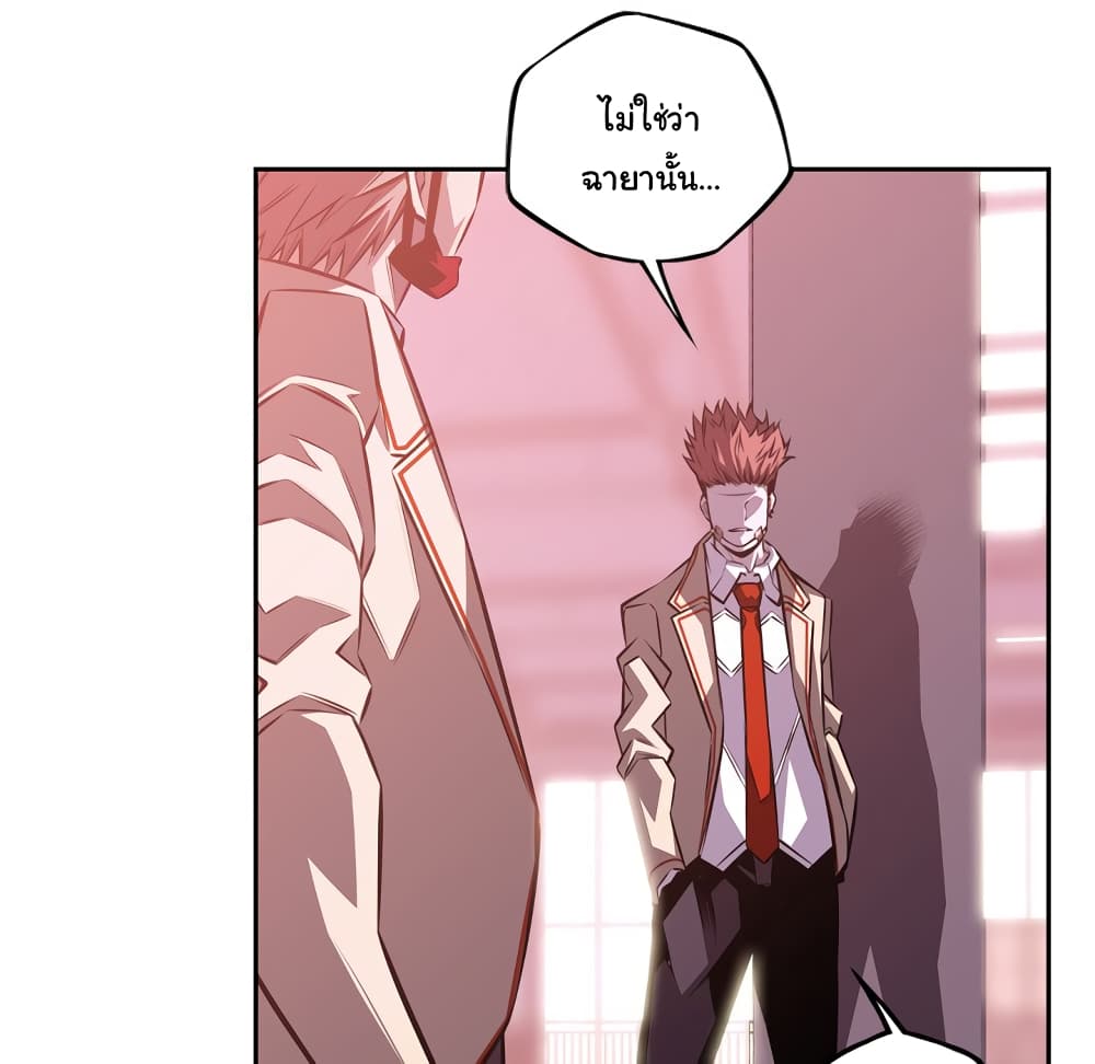 SuperNova page 69