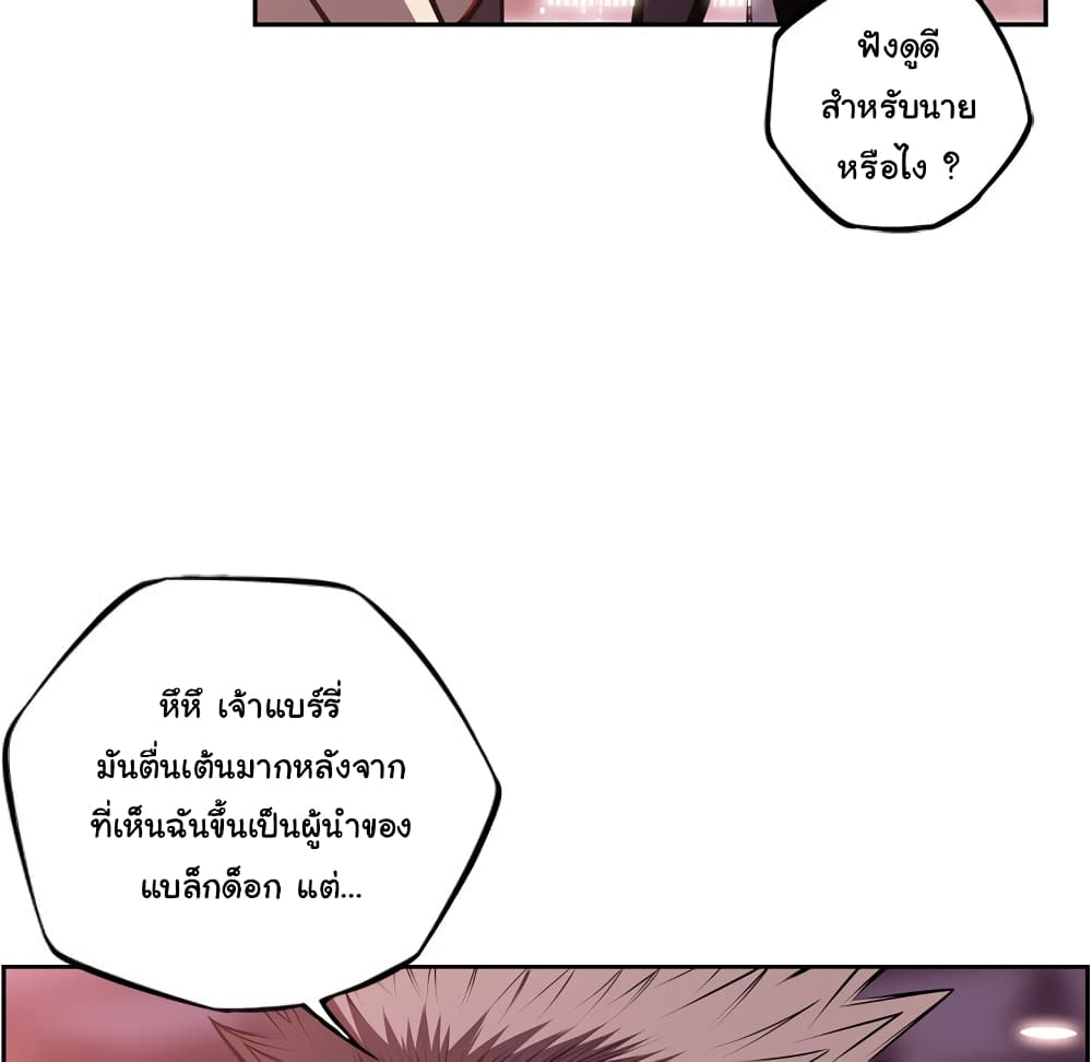 SuperNova page 70