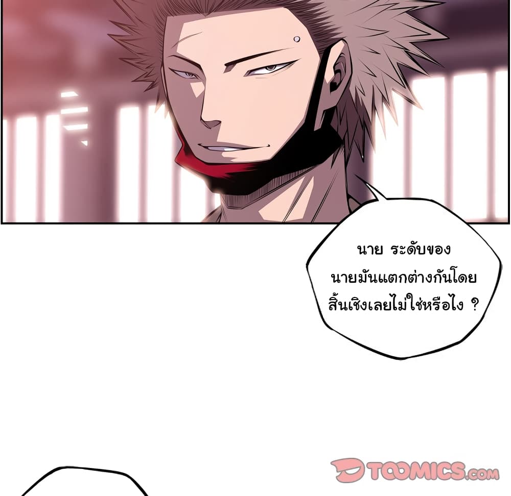 SuperNova page 71