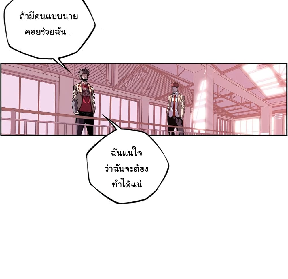 SuperNova page 72