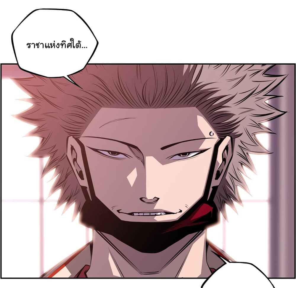 SuperNova page 73