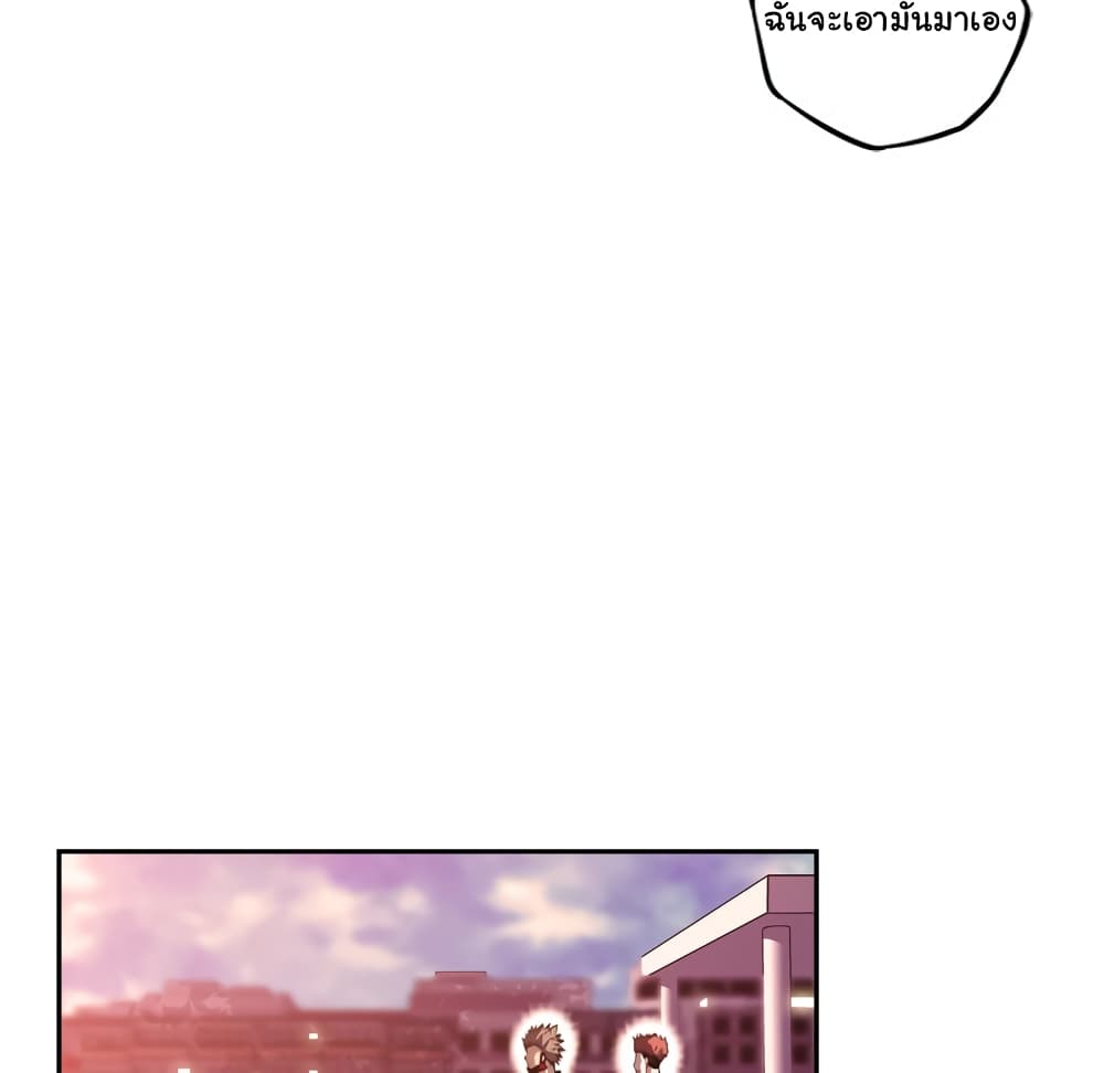 SuperNova page 74