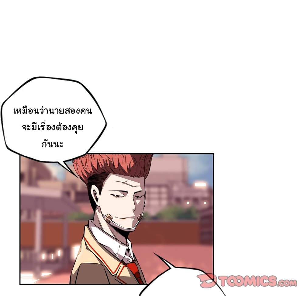 SuperNova page 79