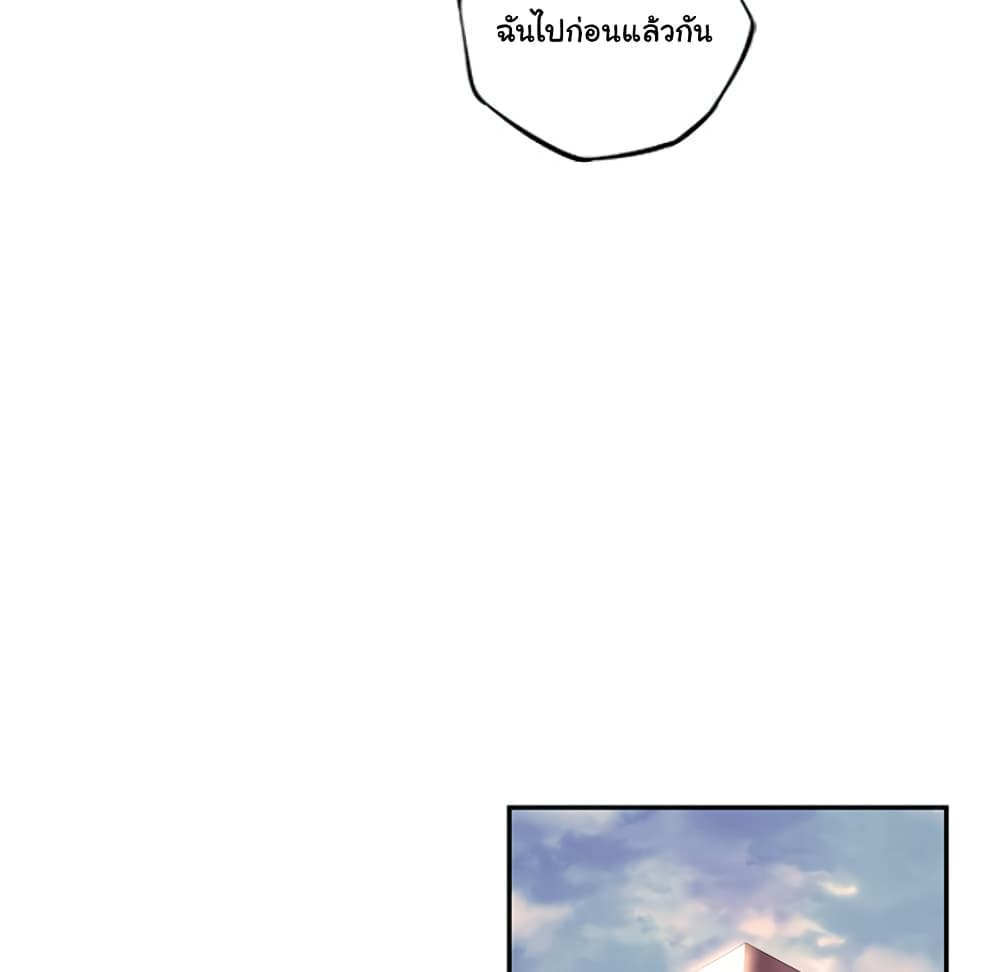 SuperNova page 80