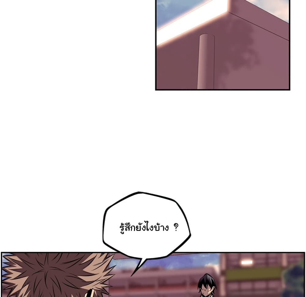 SuperNova page 81