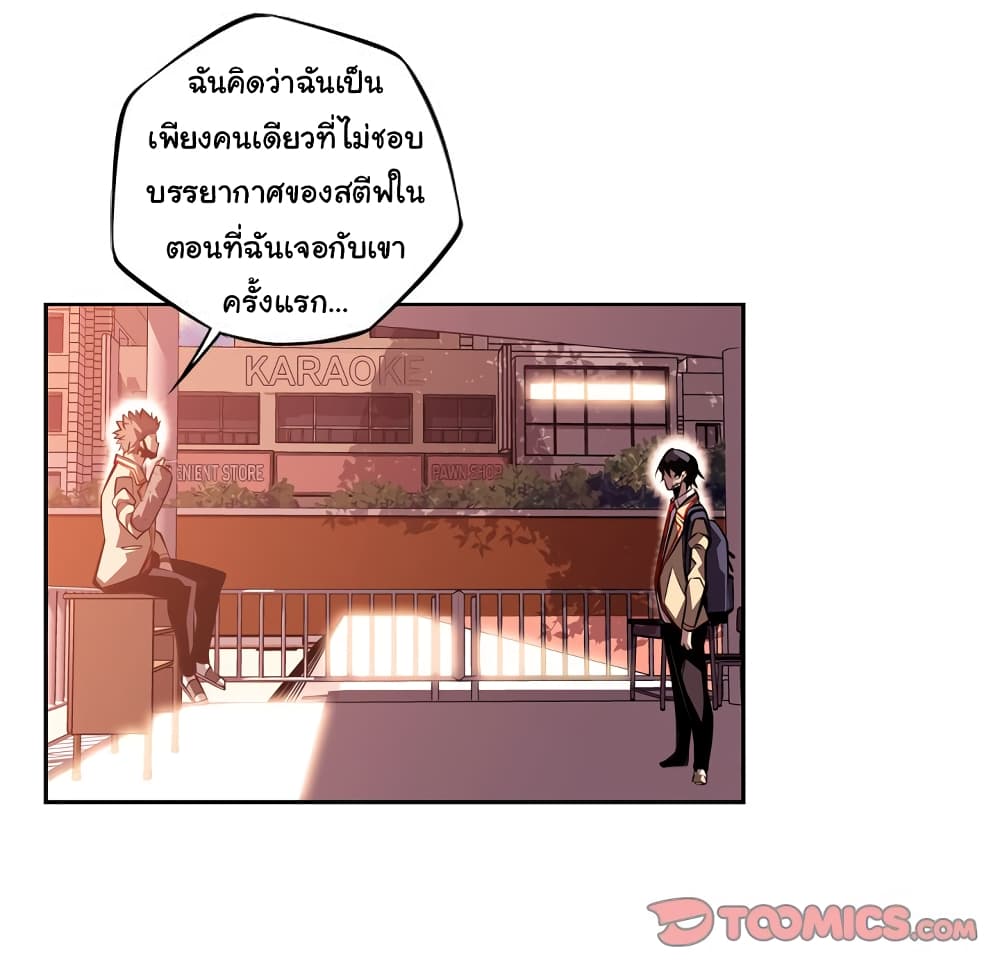 SuperNova page 83