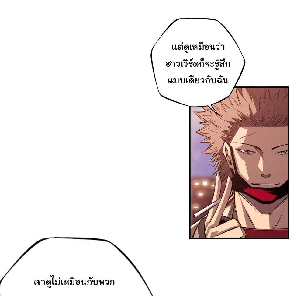 SuperNova page 84