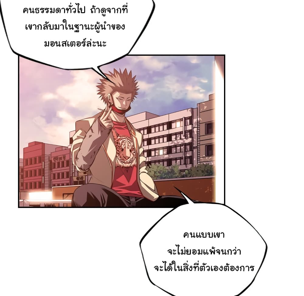 SuperNova page 85