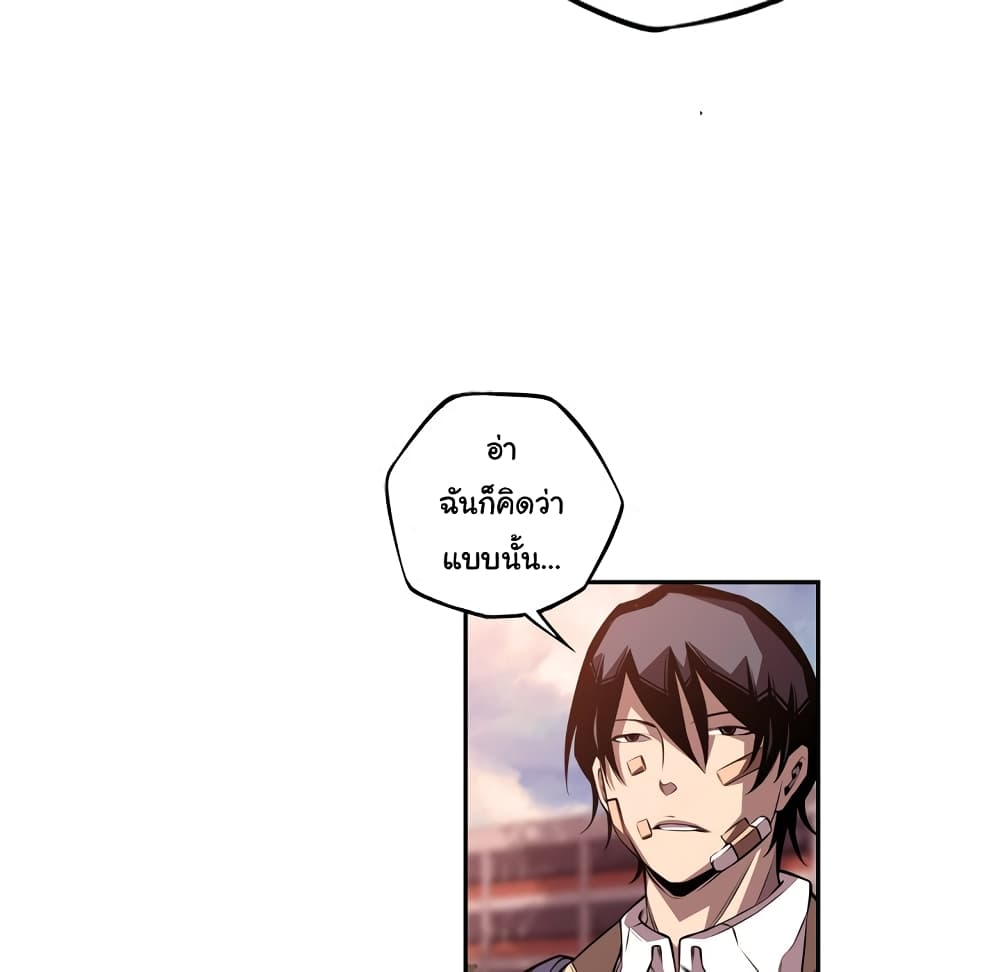 SuperNova page 86