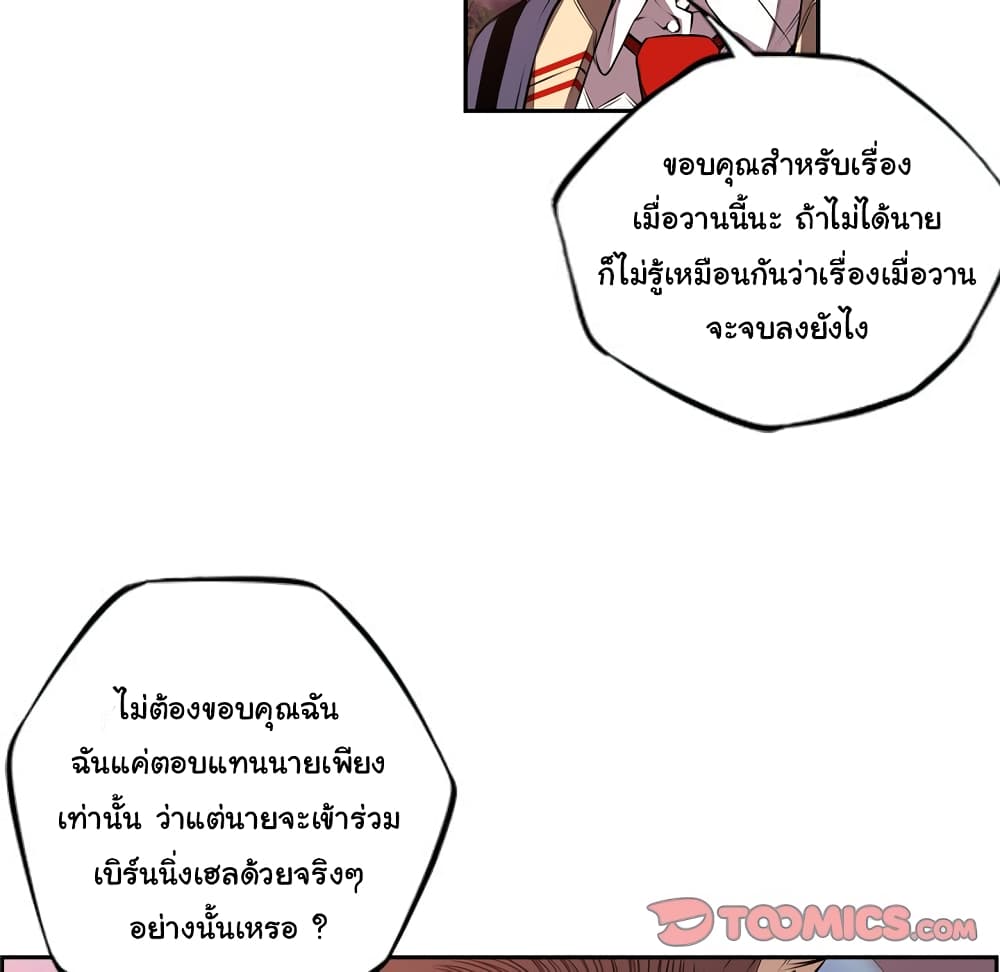 SuperNova page 87