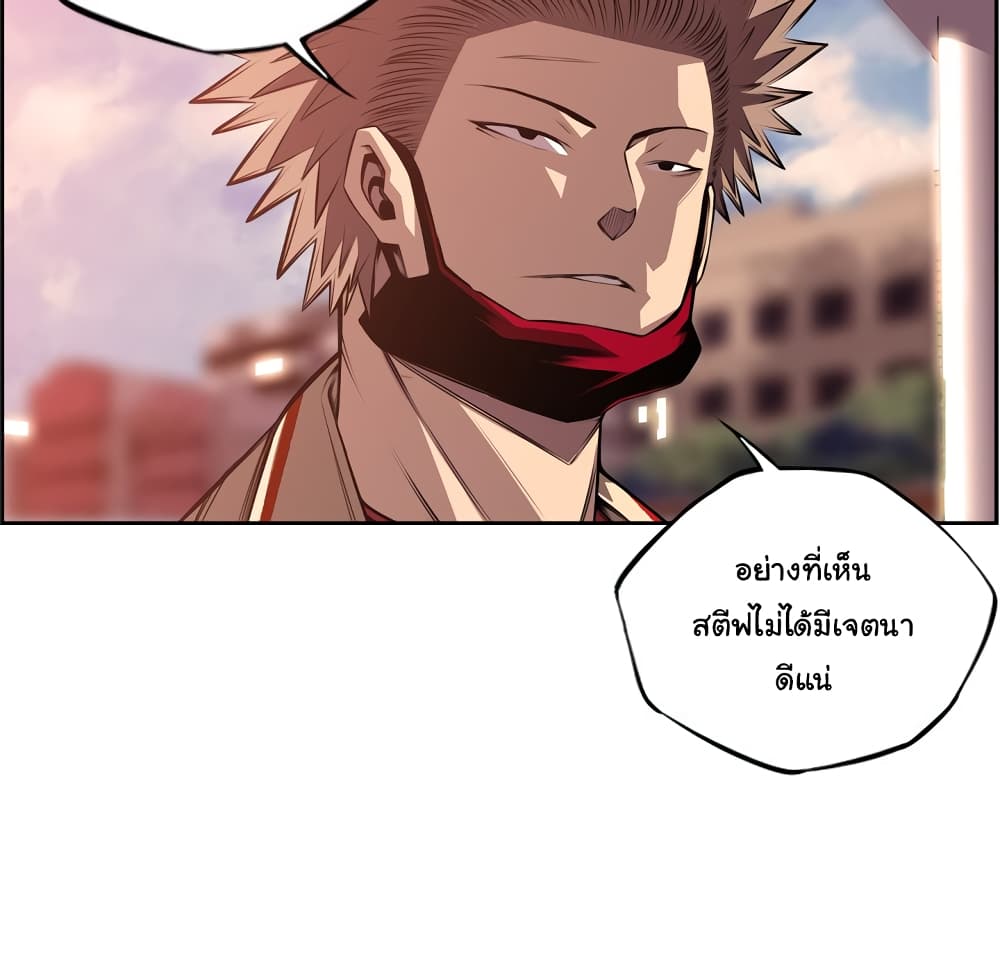 SuperNova page 88