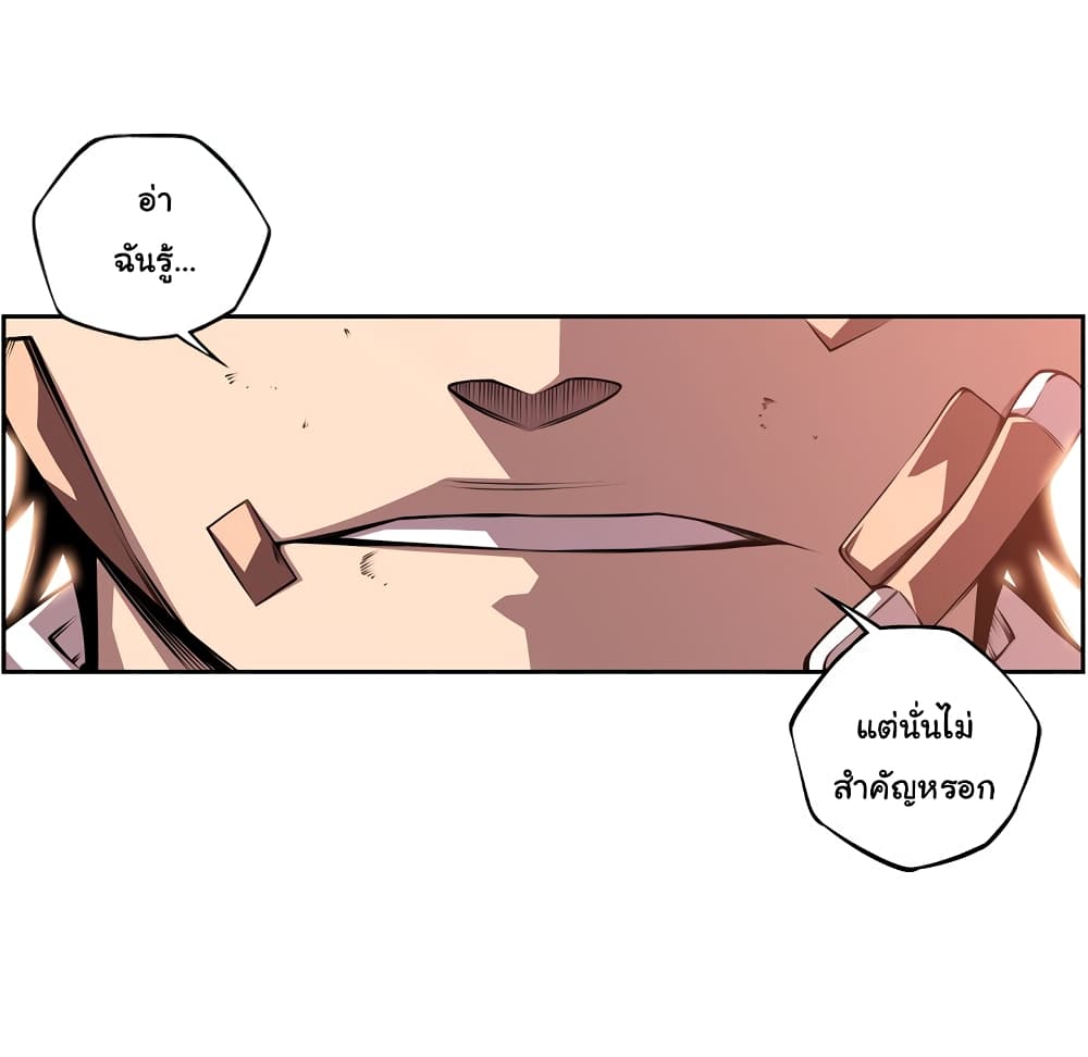 SuperNova page 89