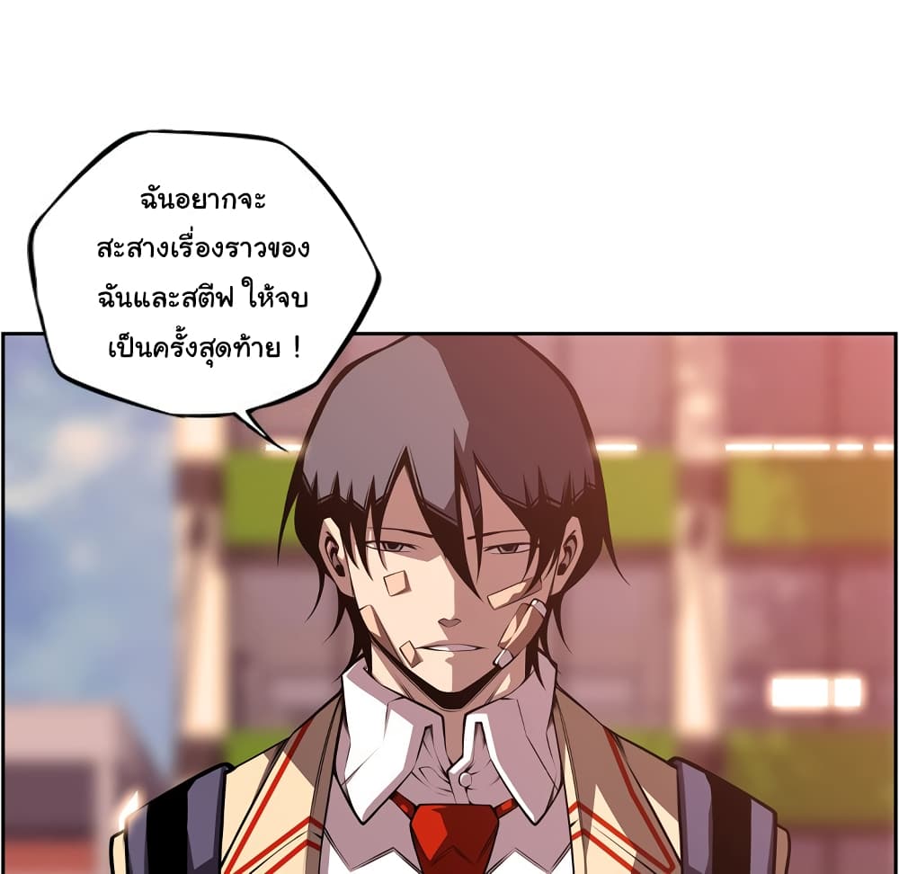SuperNova page 90