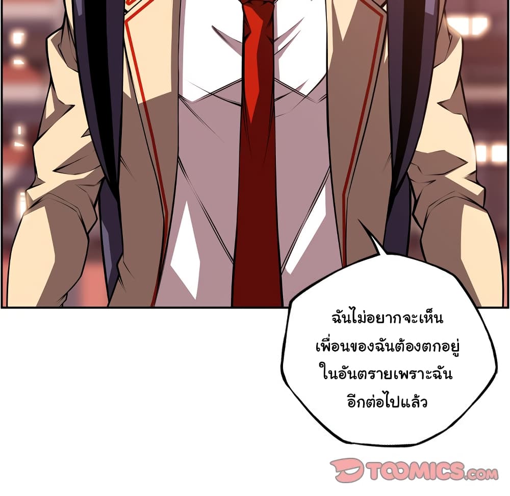 SuperNova page 91