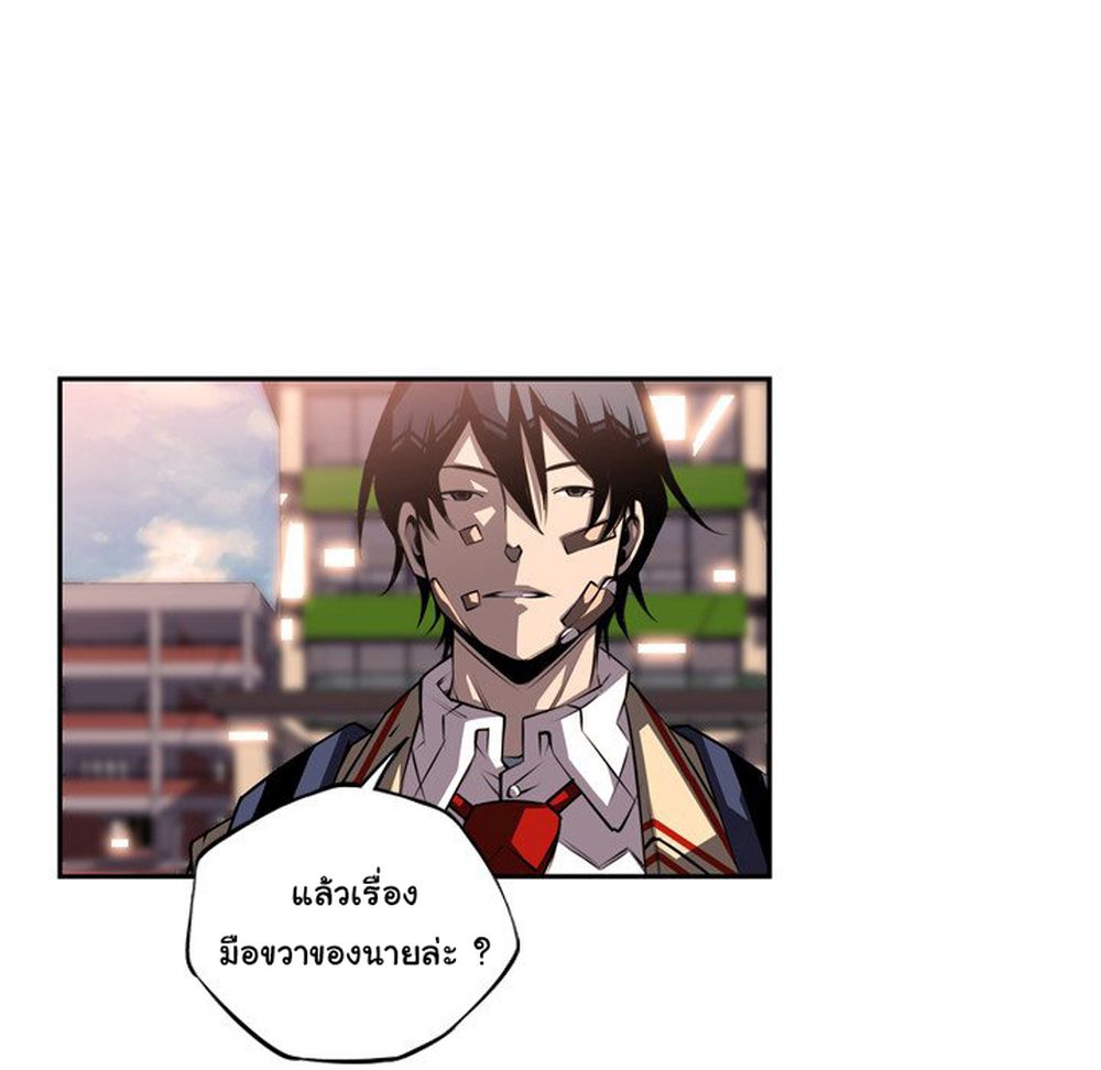 SuperNova page 6