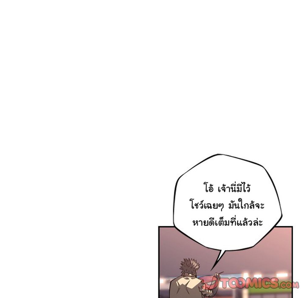 SuperNova page 7