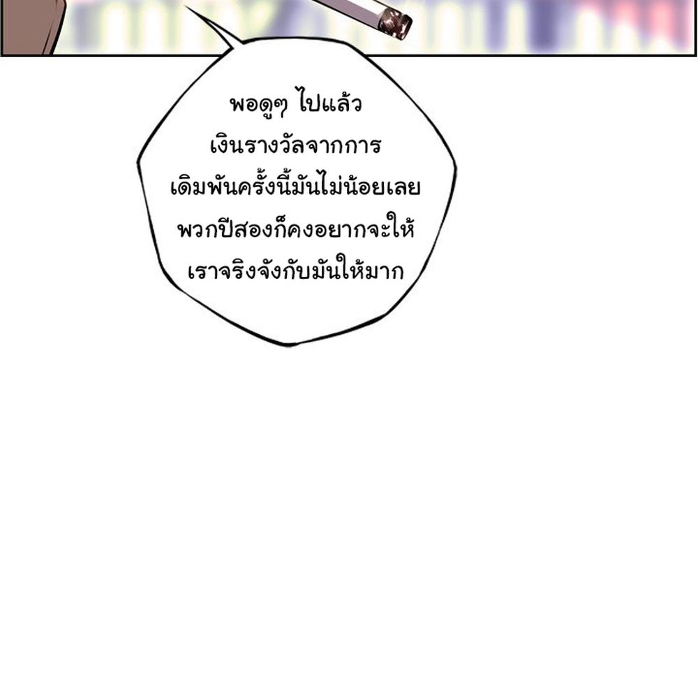 SuperNova page 9