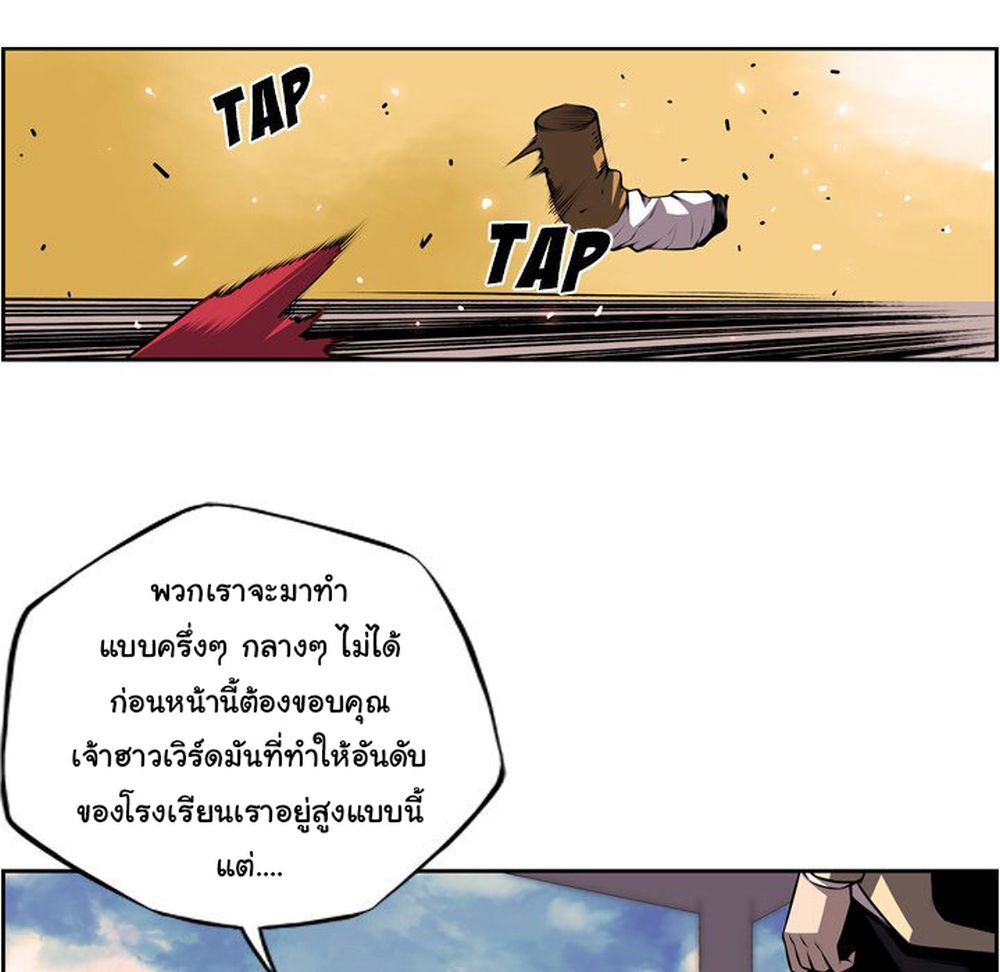SuperNova page 10