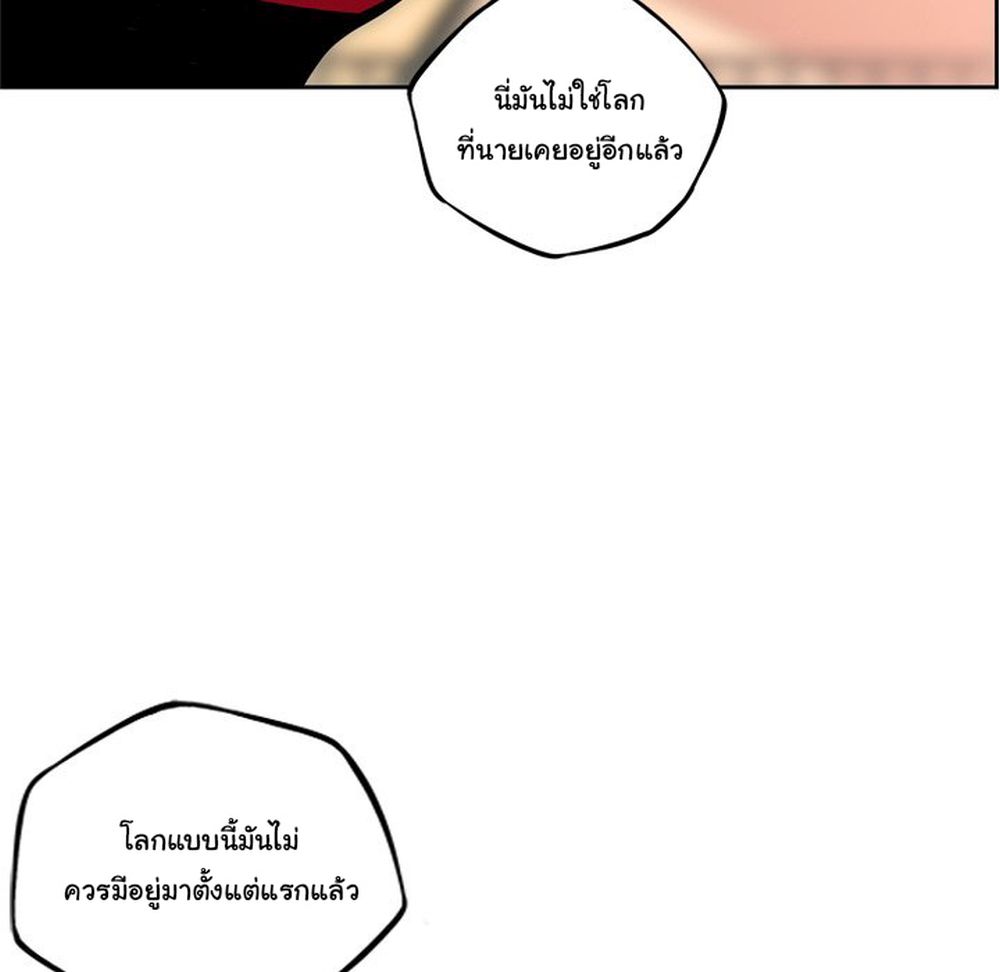 SuperNova page 14