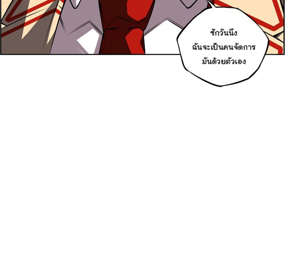 SuperNova page 16