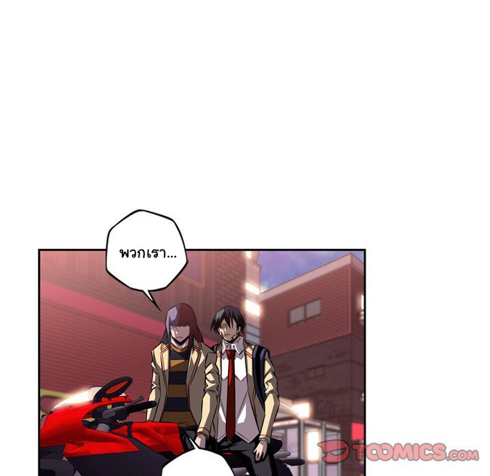 SuperNova page 27