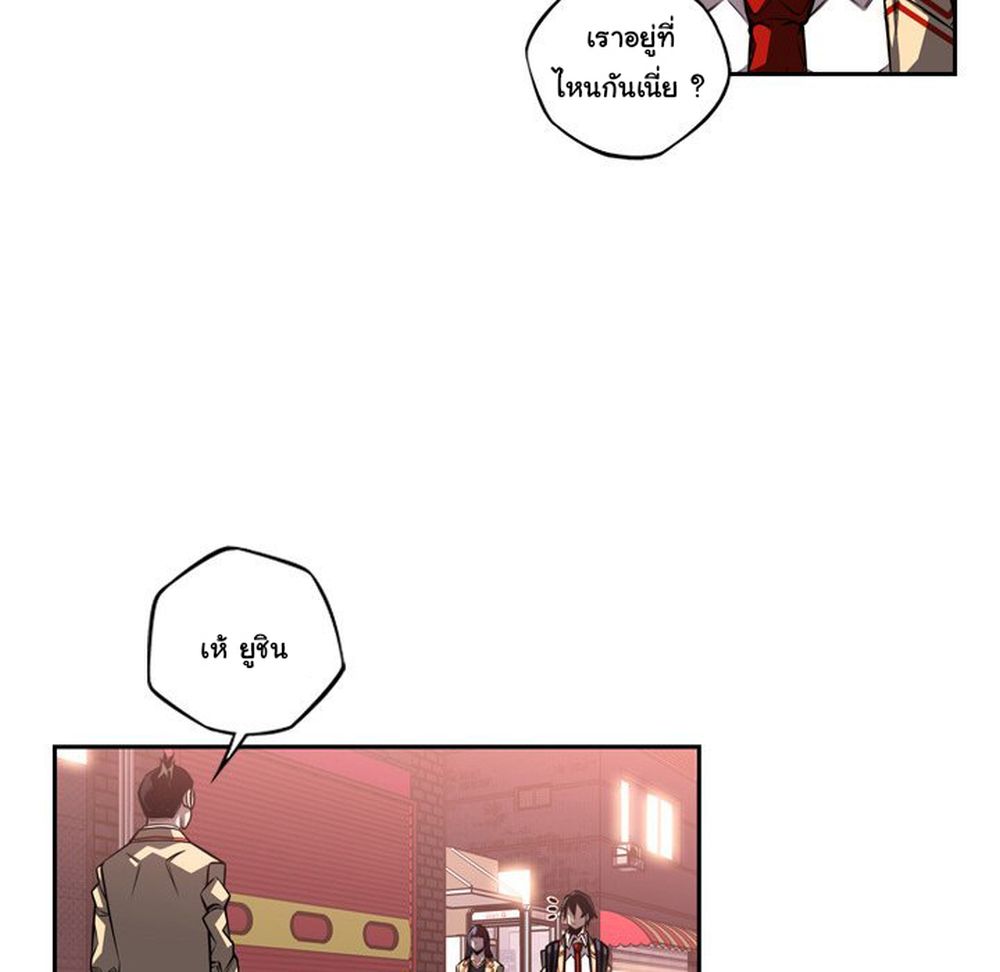 SuperNova page 29