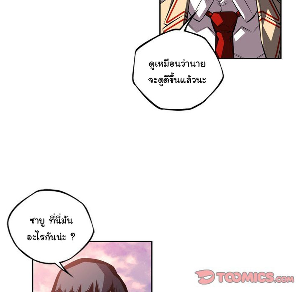 SuperNova page 31