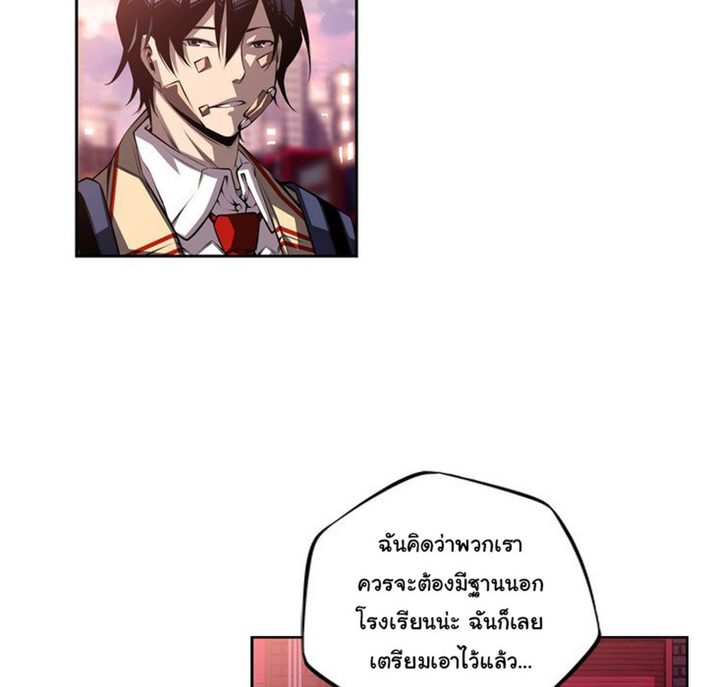 SuperNova page 32