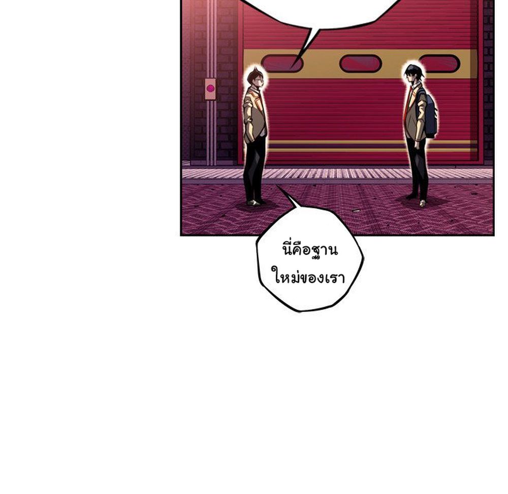 SuperNova page 33