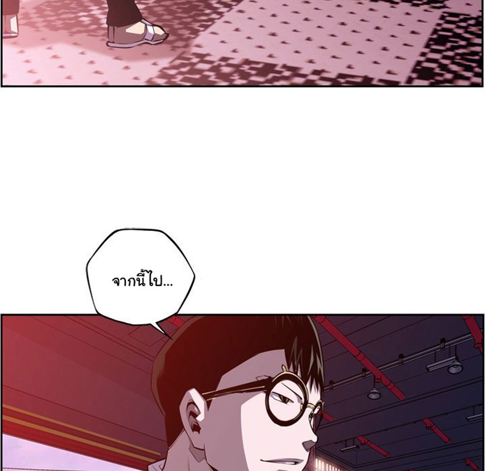 SuperNova page 38